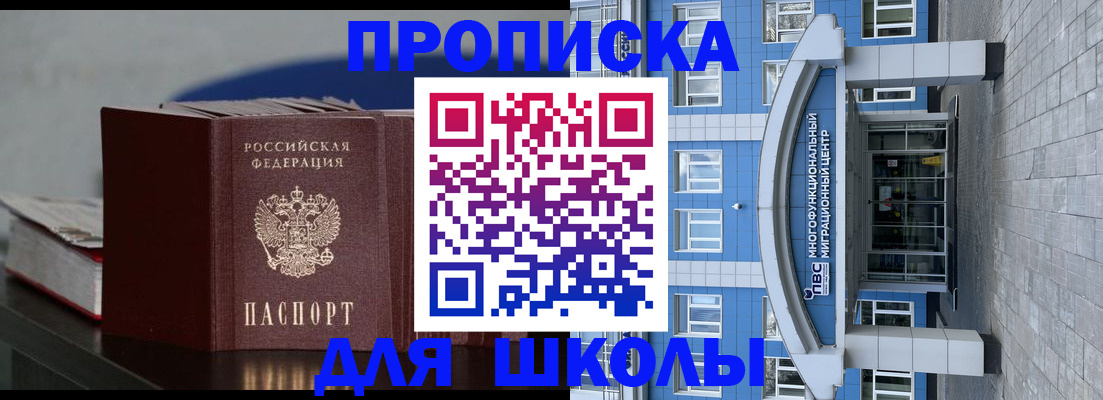 прописка регистрация в Читинской области