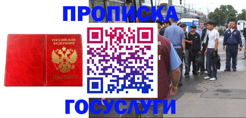 прописка для кредита в Читинской области